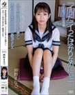 淫乱絶頂生徒指導 ハジメテの鬼イキお漏らし あやうい美少女中出し絶頂SEX 岬野まなつ