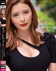 セフレちゃん アン―会えば絶対ヤラせてくれる女― 蜜美杏