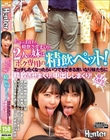 上下のお口で精飲させまくり!2人の妹はボク専用の精飲ペット!エッチしたくなったらいつでもできる言いなり妹たちに精飲させまくり!中出ししまくり