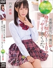 両親の居ない日、僕は妹と精子が枯れるまで1日中ヤリまくった。 円井萌華