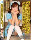 モデル並み長身おねえさん ドMおじさん責め大好きな清楚系隠れ変態でした 結城のの