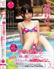 (身長145cm以下の)小さい姪っ子が妙に懐いてくるので、(男の夢)こっそりエッチなお医者さんごっこ。お注射したらなまめかしい吐息にガマンできずお薬どぴゅどぴゅ中出し。