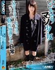 いいなりマゾ少女 父(ロリマニア)とのセックスは当たり前と刷り込まれた娘(性知識なし)の日常