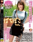 ばちぼこちゃん。脱いだらすごいスレンダーGカップ…癒し系潮吹き女子大生 ほの 「恥ずかしいけど気持ち良すぎ!」思わず「かわいい」と言いたくなる性格良しなピュア系女子をクタクタになるまでハメ倒しちゃいました! 若宮穂乃