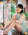 暇なド田舎に預けられた私は近所のおじさんを誘惑して毎日汗だくでヤリまくった。菜月ひかる