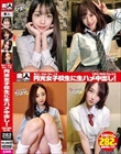 素人トーキョーNo.13 円光女子校生に生ハメ中出し! ひまり/ちはや/らん/りさ