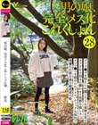 男の娘、完全メス化これくしょん28 妙花