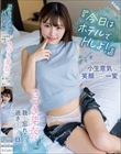 『今日はホテルでHしよ!』小生意気な笑顔から一変 さつき芽衣が我を忘れるくらい逝きまくる日