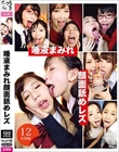 唾液まみれ顔面舐めレズ