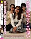 女子会はウンコの匂い