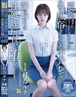 新卒入社のボクに仕事を教えてくれた月乃さんは裏で風俗をしていた事がバレて部長たちの性処理玩具に堕ちてしまった。 月乃ルナ