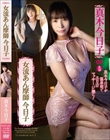 女流あん摩師 今日子/真木今日子
