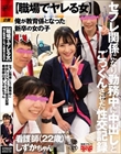 【職場でヤレる女】 俺が教育係となった新卒の女の子 セフレ関係になり勤務中に中出しとごっくんさせた性交記録 看護師(22歳) しずかちゃん 杉咲しずか