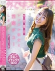 外でキスしよ?小悪魔系レンタル彼女と舌路(ベロ)チューしまくりデート 青空ひかり