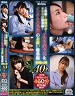 2枚組7時間40分! 460分総集編! 女囚取調べ室&インチキ祈祷師のお祓い総集編 昏●の間