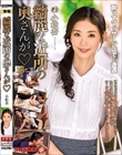 綺麗な近所の奥さんが 小松杏