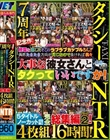 7周年記念作! タクシーNTR「終電を逃したそこのラブラブカップルさん!! 偶然たまたま方向が同じなので良ければ我々大事な彼女さんとタクっていいですか!」 5タイトルノーカット収録!完全総集編パート2!4枚組16時間!
