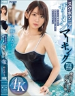 スク水マニア ザーメンマーキング イカれた変質担任の狂気的なスク水愛に汚され犯●れた女子○生 梓ヒカリ