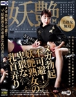 メガ勃起不可避!妖艶熟女の卑猥な乳首弄り