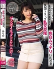 THE ドキュメント 本能丸出しでする絶頂SEX 色白ムッチリ巨乳若妻快楽トリップ乱交交尾 水原みその