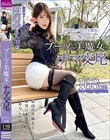 ブーツの美魔女とナマ交尾 即ズボチ○ポの快感に美貌が蕩ける… ほのかさん33歳