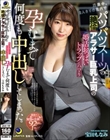 残業中、2人きりの社内でパツパツスーツの絶倫アラサー巨乳上司の婚活おっぱいトラップにハマり孕むまで何度も中出ししてしまった。 宝田もなみ