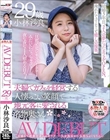 夫婦でカフェを経営する人懐っこい笑顔で地元客に愛される名物奥さん 小林沙良 29歳 AV DEBUT