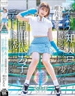 もしネトゲで知り合った恋愛経験の少ない同世代男子にデートに誘われたらどうする? 唯井まひろ