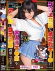 クソ生意気なメスガキJ●に大人汚チ●ポをアナルにブチ込み理解らせる!! 吉根ゆりあ