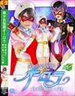 美少女仮面オーロラ 起死回生!?悪の助っ人大作戦