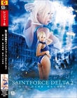 聖心特装隊セイントフォースDELTA2 〜第2話 聖女捕獲、敗北への取材〜 乙アリス