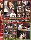 BEST版 田舎暮らしに憧れて… 村の有力者にワレメを耕されたシングルマザー 7時間30分総集編!450分スペシャル!