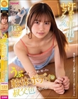 うぶで性に無知な可愛い姪っ子の軟体ボディを好き放題叔父色に染める! 汗かき中出しセックス 北山憂