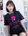 尻穴の女神 しおかわ雲丹