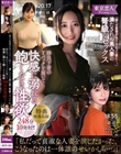 「妻への愛情が足りなかった故に…。」満たされぬ美人妻の弩級なセックス勝負下着のTバックを履いて快感に溺れる飽くなき性欲248分10発射!!