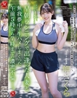 早朝ランニングで出逢った人妻と無我夢中で生ハメしまくった午前5時から7時までの濃密不倫―。 岬さくら