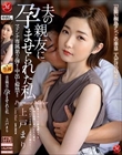 マドンナ専属 第2弾!!中出し解禁!! 夫の親友に孕ませられた私 上戸まり