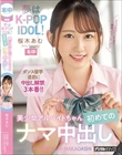 K-POP IDOLIAoCg񏉂߂Ẵi}o ؂
