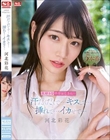 大好きな中年おじさん…汗だくだくで…キスして…挿れて…イカせて… 河北彩花