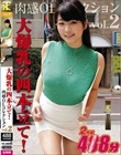 大爆乳の四本立て!肉感OLコレクションvol.2