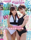 3泊4日ハーレム旅行ドキュメント 性格SSS女優・香椎佳穂&弘中優と沖縄W中出し逆3P旅