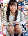 おじさん、あそぼ〜1日だけのわるい子〜 岬野まなつ