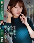 毎週木曜日、僕は合鍵を使って人妻とセックスに溺れた。 希島あいり