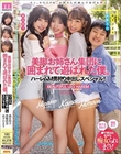 美脚お姉さん集団に囲まれて遊ばれた僕。 ハーレムM男狩り中出しスペシャル! 木下ひまり 香椎花乃 森日向子