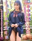 半中半外生ハメだいちゅき円光生 さら(18) 月妃さら