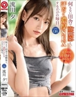 何もない田舎で幼馴染と、汗だく濃厚SEXするだけの毎日。 case.08 お互いの身体を求めあう 湿度120%の本気交尾 流川夕