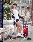 訳アリの家出タトゥー娘さん、ツンなくせにベッドではプルプル震えるくらいのクソカワうぶっ子で草生える 柊ゆうき