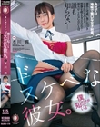 会社では地味で無口な女子社員。僕だけが知っている誰も知らないドスケベな彼女。水川潤