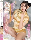 最強の’かわいい’でおもてなし!ヌかれたみんなが’はっぴー’になれる風俗キャッスル! 三葉ちはる