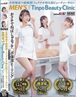 天然唾液で超極潤!フェラチオ特化型ビューティーサロン メンズTinpoBeautyClinic